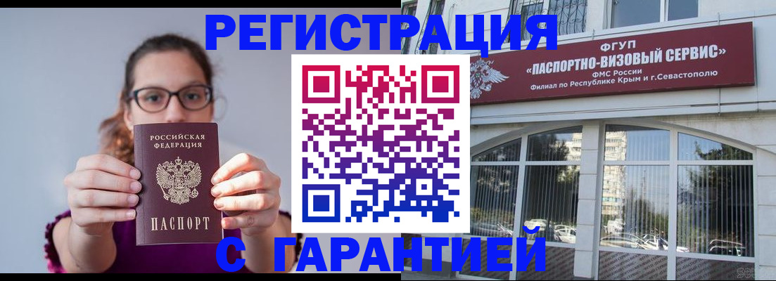 прописка иностранных граждан в Ростове-на-Дону