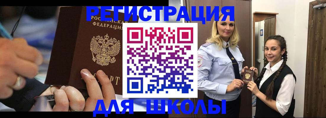 временная регистрация в Ростове-на-Дону
