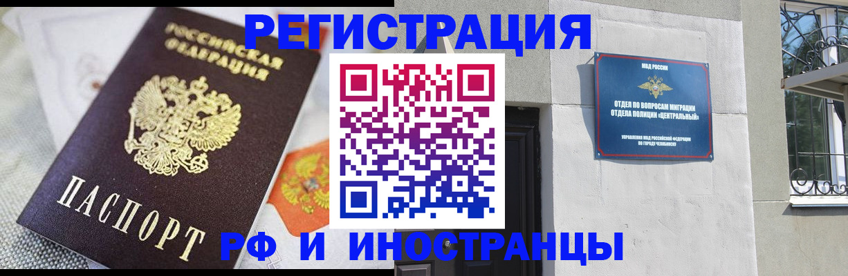 миграционный учет в Ростове-на-Дону