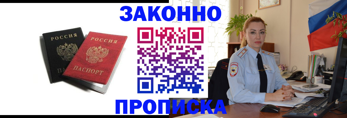 где прописаться в Ростове-на-Дону