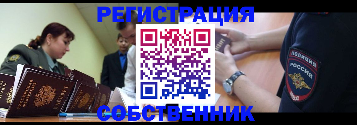 купить прописку в Ростове-на-Дону