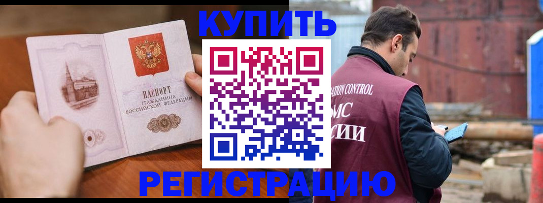 временная регистрация надежно в Ростове-на-Дону