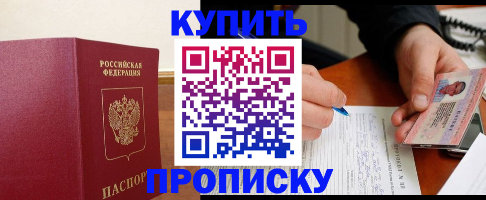 временная регистрация для всех в Ростове-на-Дону