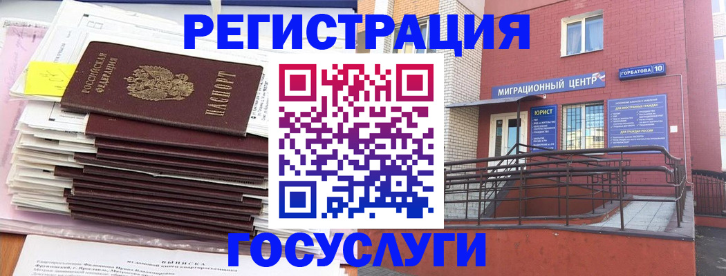 временная регистрация поиск в Ростове-на-Дону